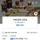 오사카양념통닭 | [2026.01.12-.01.25]일상 이야기