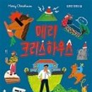 메리하우스 이미지