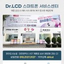 A155 | 대전 스마트폰 데이터 정보이동 복원 - 삼성 갤럭시 A155 고객 수리 후기