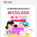 앱테크로 한방에 20만원 출금 후기 ft.틱톡라이트