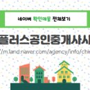 e편한세상공인중개사사무소 이미지