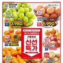 지에스더프레시 - 천안시 동남구 신부8길 21 | 지에스더프레시