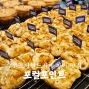 필드스타 PC카페 | 수원스타필드 카페 포컬포인트 파이 맛집 방문 후기