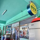 보령시골솜씨 | 충남 서천 원양호 가을전어 새우 꽃게 맛집