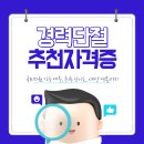 [국비지원] 경력단절 보육교사 재취업과정(자격증 소지자) | 2025년 경력단절여성 추천 자격증 7선, 재취업 성공률 높은 순위 총정리