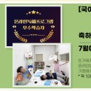 생각키움논술학원