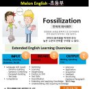 멜론영어 네이버블로그