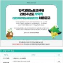 [한국고용노동교육원] 2024년 2차 계약직(체험형 청년인턴) 채용공고 (~4/1) 이미지