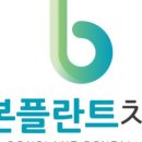 수원본플란트치과의원 이미지