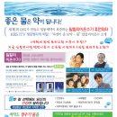 일동제약(주)/일동후디스/일동생활건강이 입주민께 드리는 명품 웰빙가전 안내 이미지