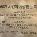 60계치킨 미아점 이미지