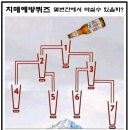 치매예방 넌센스 퀴즈. 이미지