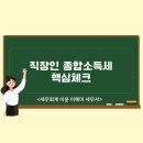 이윤세무회계 - 구리시 갈매순환로204번길 65 | 이윤세무회계