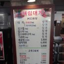 해림대게 이미지