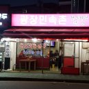개봉광장 이미지