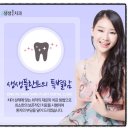 생생치과의원 이미지