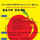 청송사과테마파크 이미지