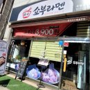 쇼부라멘인천 이미지