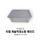 크레템 - 서초구 서초대로73길 40 | 두렙 캐슬적재소형케이지(크레사육장)