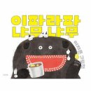 냐무냐무 이미지