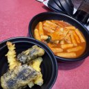 감탄떡볶이 중곡점 이미지