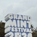 241027 그랜드 민트 페스티벌 (GMF) 2024 1주차 일요일 후기 @올림픽공원 88잔디마당