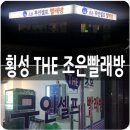 횡성셀프빨래방 이미지
