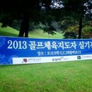 남대구골프클럽 이미지