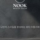 살롱누크(SALON NOOK) | 강남 논현 미용실 누크 누크 뷰티 논현점 당신만의 스타일을 찾아드려요