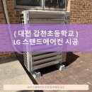 대전갑천초등학교 이미지