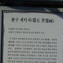 환구세덕사 이미지