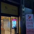홍루이젠좌동점 | 홍루이젠 해운대 좌동점 :: 이젠 무인매장에서 간편하게 즐기자