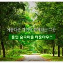 순하우스