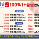 화통스마트정육식당 이미지