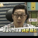 무한도전 오분순삭 보는데 ㅋㅋㅋㅋㅋㅋ 이미지