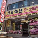 꿀꿀이축산 - 서구 심곡로 18 | 꿀꿀이축산