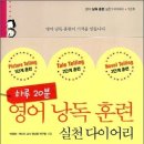 영어인