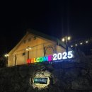 도일로 (지선1)2 | [평택 캠핑식당] 가까운 곳에서 글램핑 기분 내기 🎪 / 포레스트 도일 후기