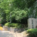 삼청공원 정문 이미지