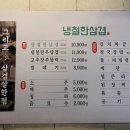 냉철한삼겹 용인보라점