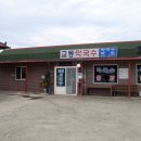 교동막국수 이미지