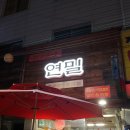 가락탕 | [솔직맛집후기] 수원 남문 중국만두전문점 연밀 후기 [가격 및 메뉴판]