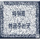 하나로통신 이미지