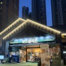 보드람치킨(일산킨텍스점) | 퇴근 후 치맥 제대로 하고 온 일산 보드람치킨 킨텍스원시티점 후기
