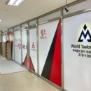 청주대 석사 월드 태권도 이미지