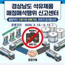 중부지방고용노동청 영월출장소 | 「2026년경상남도사회적가치창출활성화사업」참여기업모집안내 / 석유제품매점매석행위신고센터운영안내...