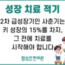 아이한의원