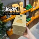 나트랑 엘스토어 기념품샵 선물용 망고커피 잘 산 쇼핑리스트
