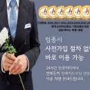 뉴타운장례식장 | 뉴타운장례식장 빈소를 선택했던 이유, 실제 3일장 후기