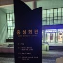 특수전사령부(제주훈련장) | [경기도 이천] 육군 특수전사령부 군숙소 &#39;충성회관&#39; 이용 후기(3만원, 안되면 되게하라)